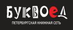 Скидки до 25% на книги! Библионочь на bookvoed.ru!
 - Якутск